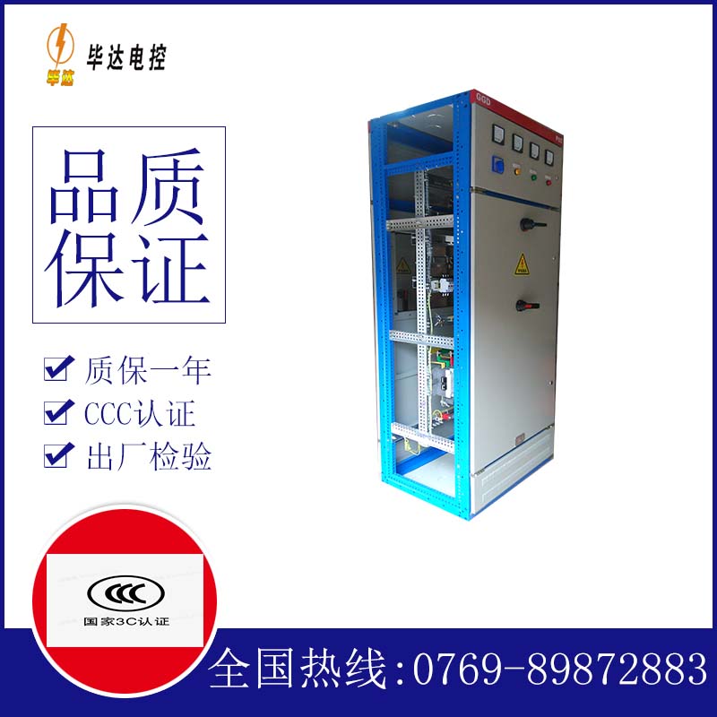 得荣GGD固定式开关柜