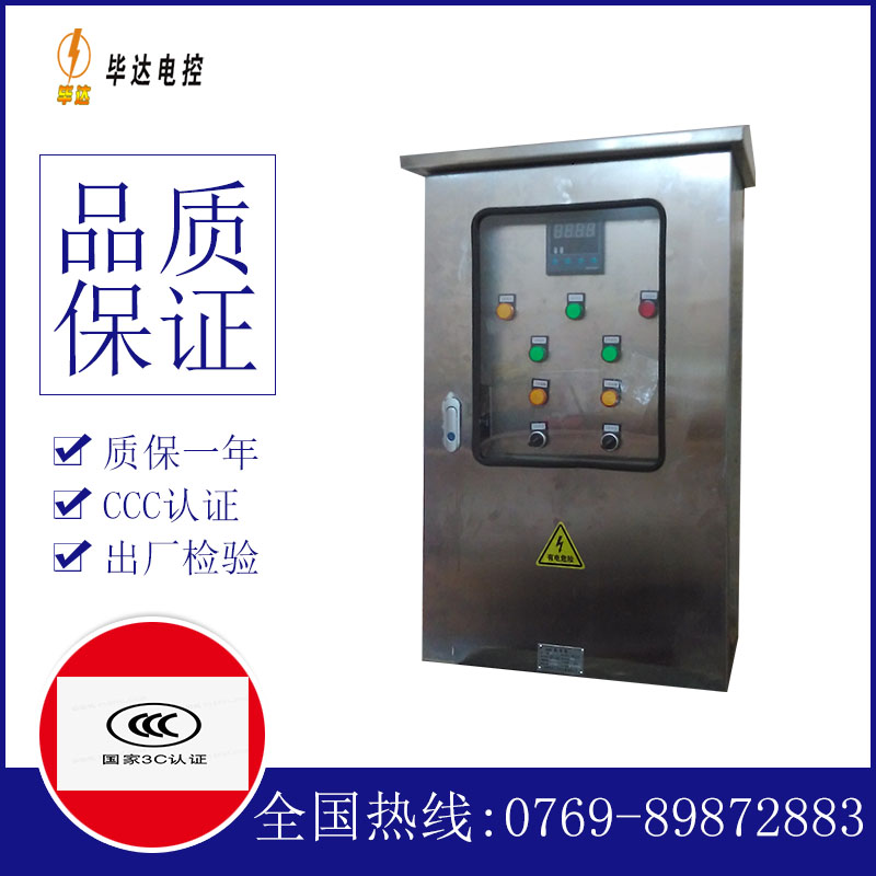 得荣控制箱